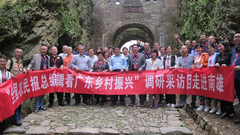 全国农民报总编辑团点赞1277星际电子游戏股份南雄精品村