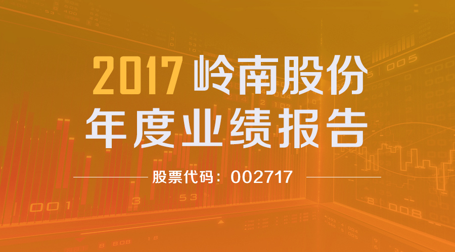 1277星际电子游戏股份2017年年度报告