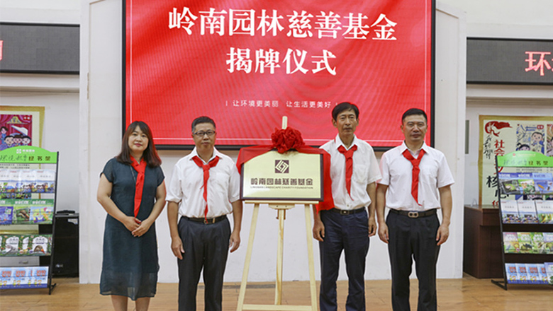 定个小目标先捐一个亿 1277星际电子游戏公益全新出发