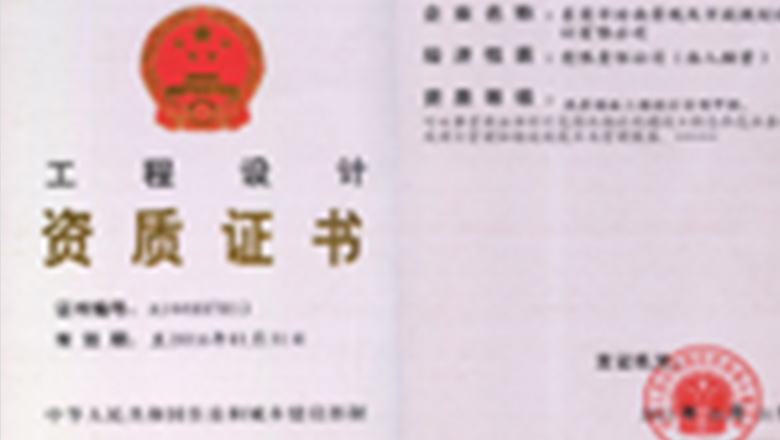 1277星际电子游戏设计荣升“风景园林工程设计甲级”