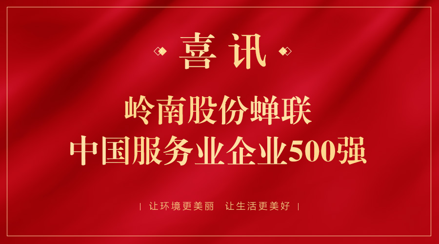 1277星际电子游戏股份又双叒叕上榜，这次是中国服务业500强
