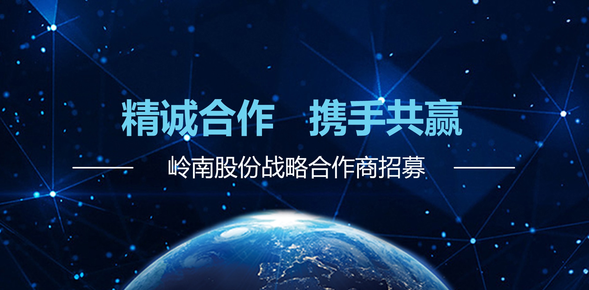 1277星际电子游戏股份战略合作商邀请函