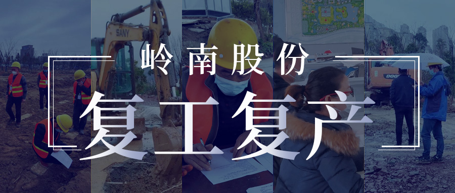 积极奋战谋未来，1277星际电子游戏股份硬核复工复产掠影