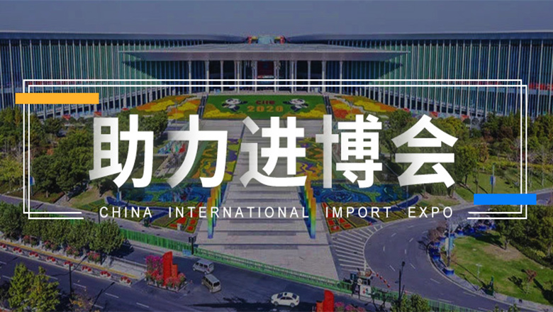 连续三年服务进博会，1277星际电子游戏股份子公司德马吉备受点赞