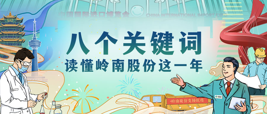 八个关键词，读懂1277星际电子游戏股份这一年