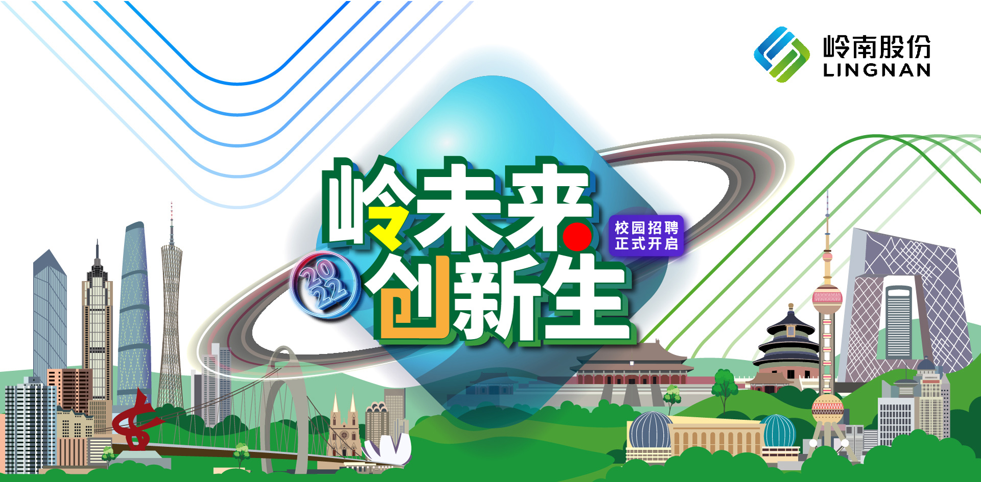 1277星际电子游戏股份2022届校园招聘正式启动