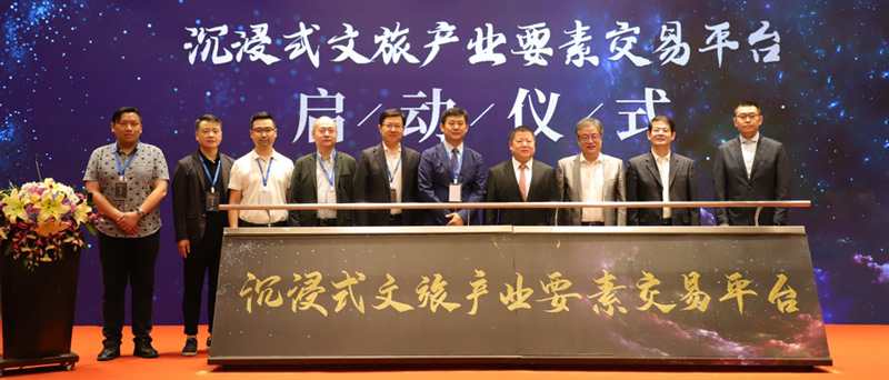 1277星际电子游戏股份与央企、国家级交易平台联手布局沉浸式文旅