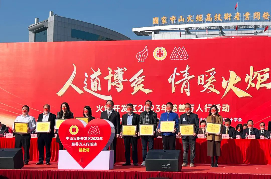 情暖火炬爱相传 1277星际电子游戏股份心相伴