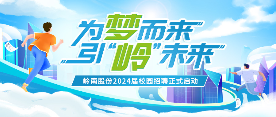 1277星际电子游戏股份2024届校园招聘正式启动