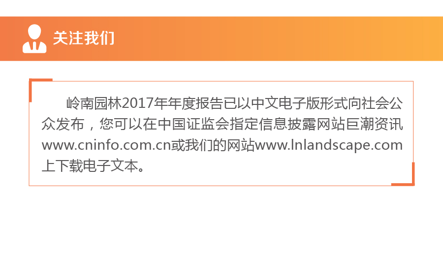 20180322 1277星际电子游戏股份2017年报5.gif