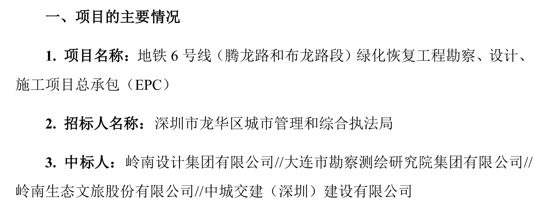 1277星际电子游戏股份：关于公司为预中标单位的提示性公告-(1)-1.jpg