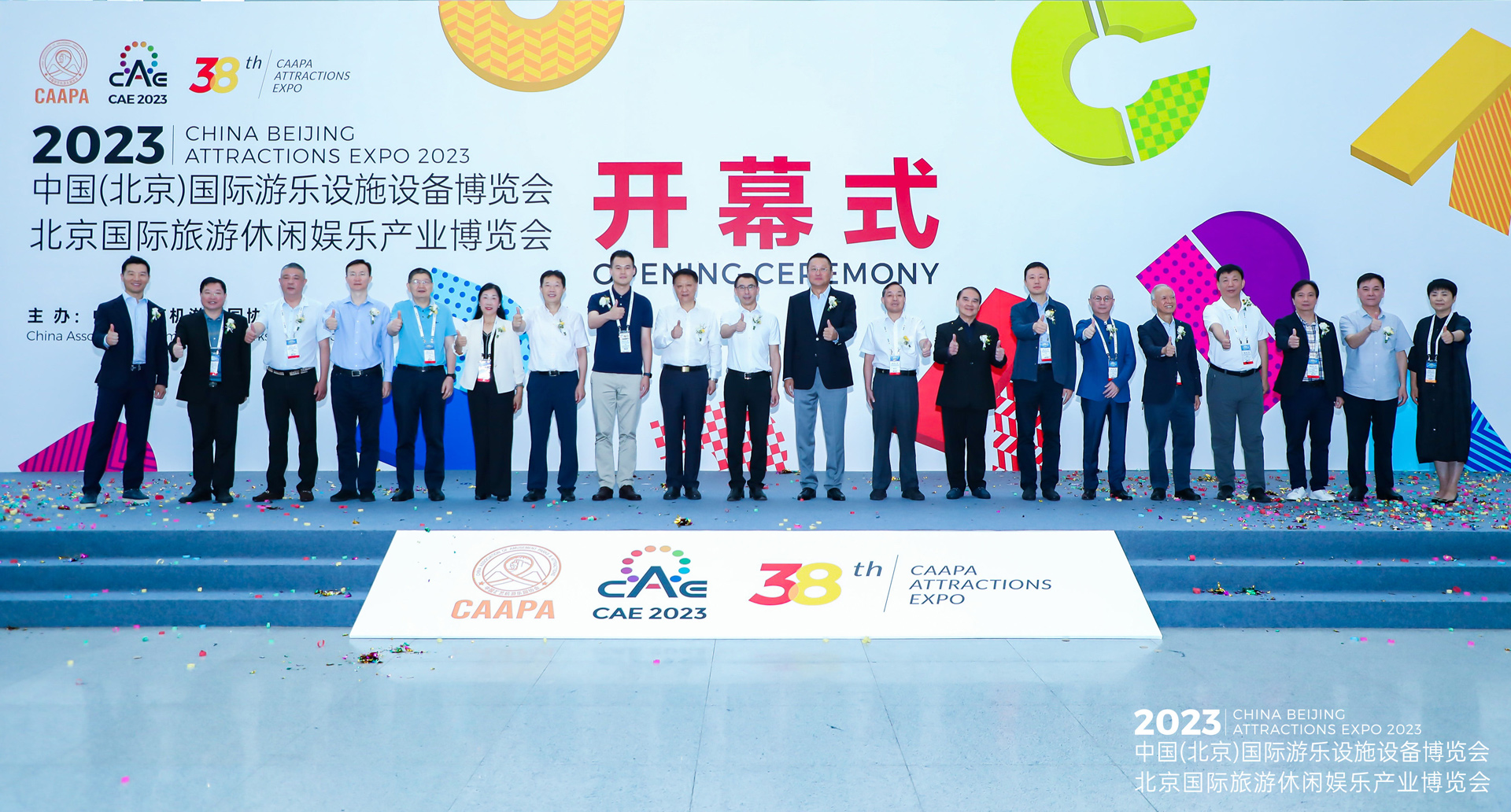 1开幕式.jpg